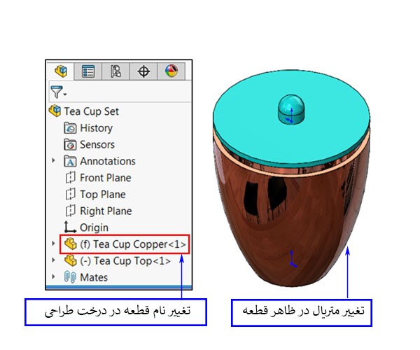 استفاده از دستور save as و بررسی نتیجه آن در solidworks 2020